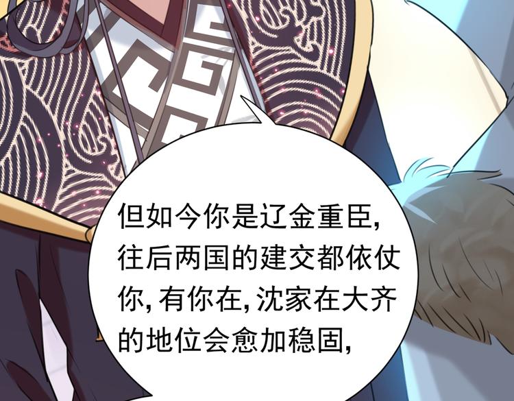 第281话 到底是谁的问题？105