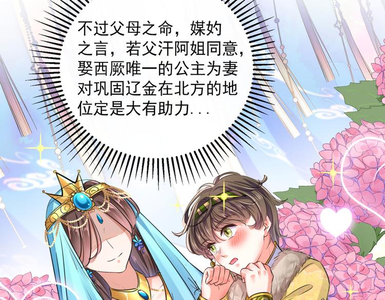 第250话 沈秋也一起去西厥吧22