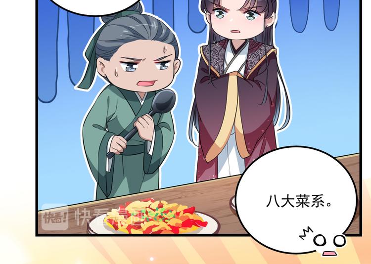第266话 修炼厨艺只为你！19