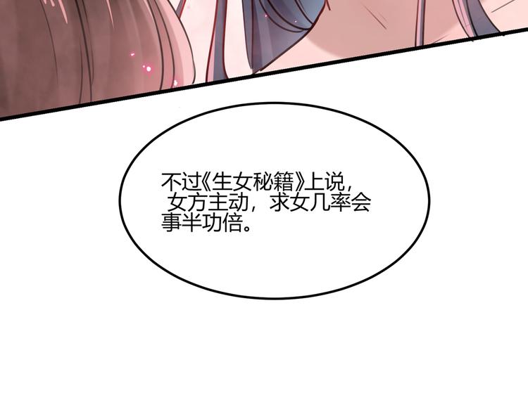 第245话 你们死到临头了！12