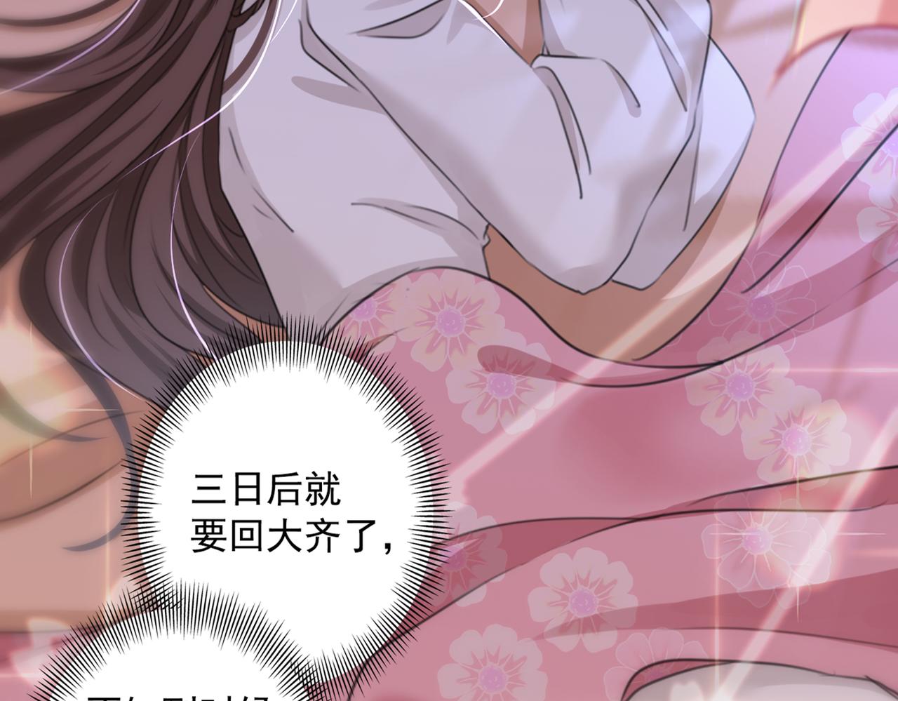 第329话 我决定留在西厥32