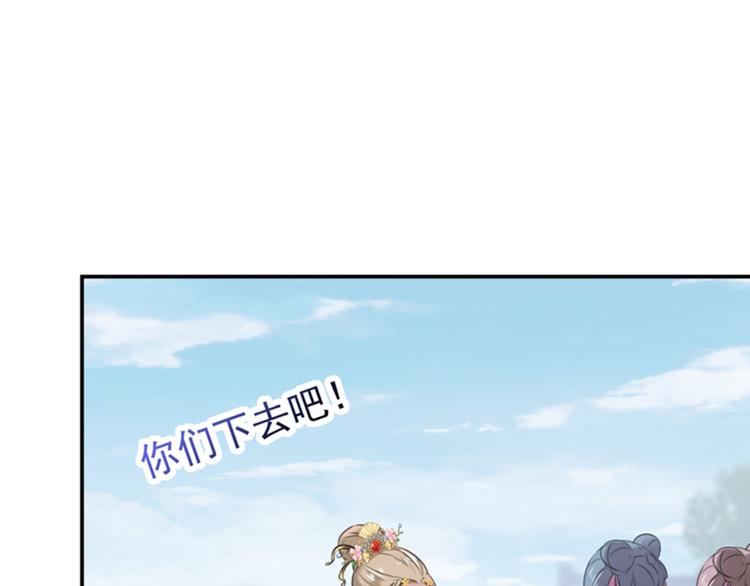 第128话 丹阳郡主手撕情敌？53