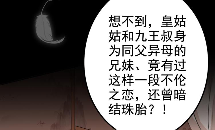 第315话 美人计yyds20
