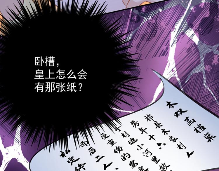 第121话 皇上让我做侍妾？11
