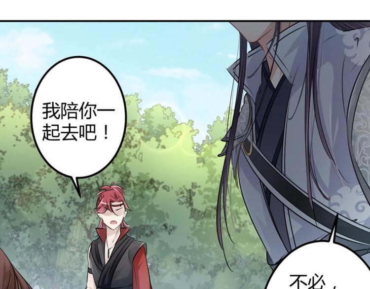 第39话 陷阱81