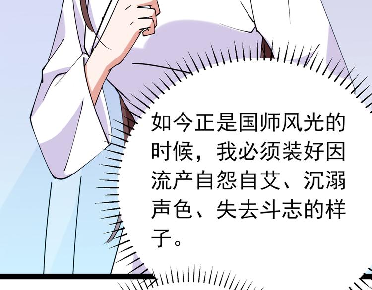第290话 萧瑾瑜会当皇帝？58