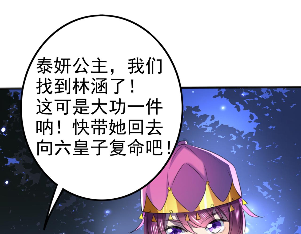 第317话 你也是穿越者？8