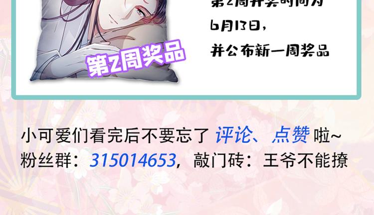 第189话 娘子别耽误吉时了102