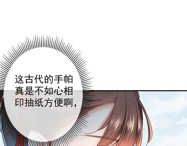 第127话 来了！宫斗现场！96