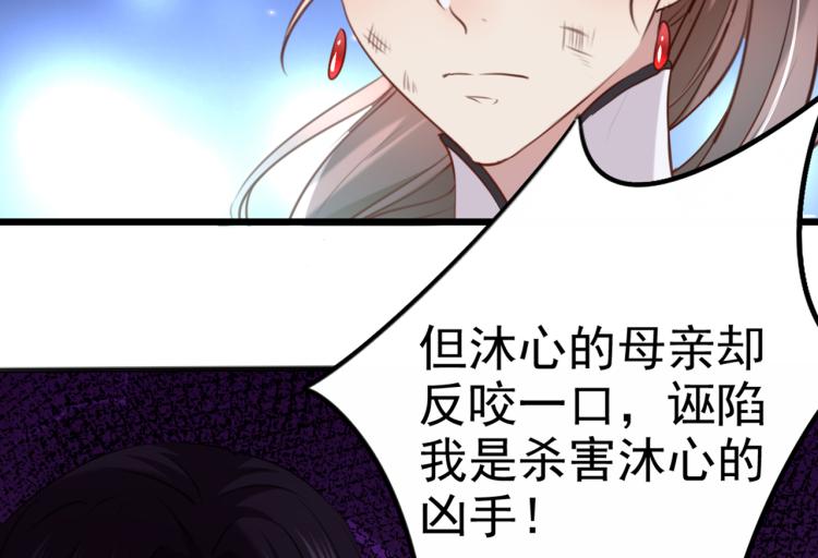 第314话 用你的血复活沐心29