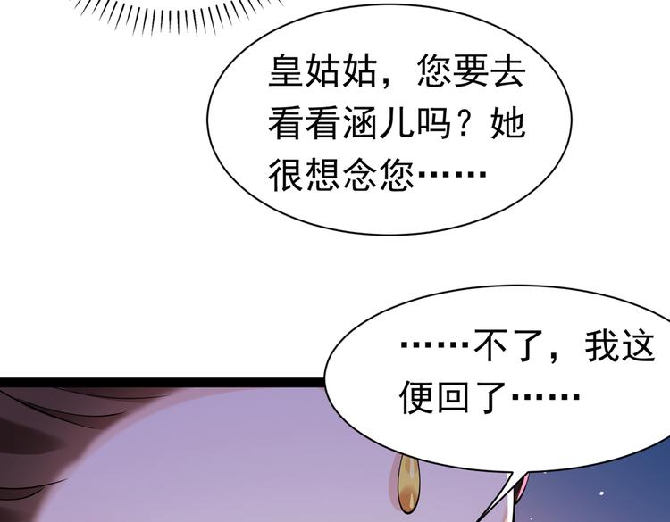 第286话 面临抉择84