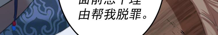 第211话 揪住你的小辫子！89