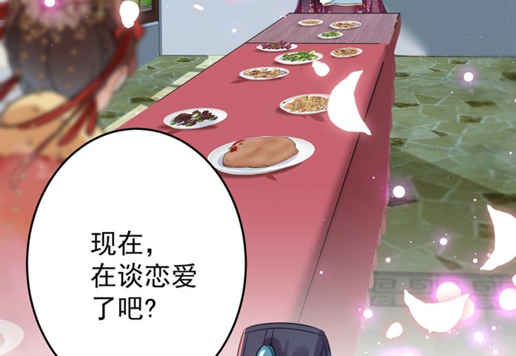 第157话 我们谈恋爱吧！92