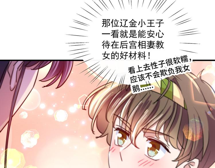 第262话 怼死你个直男癌！7