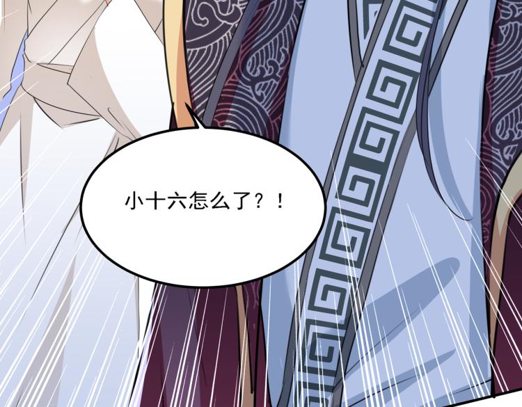 第308话 涵妹有磨镜之癖？！82