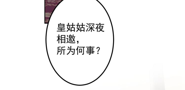 第136话 本王等着娶王妃呢！78