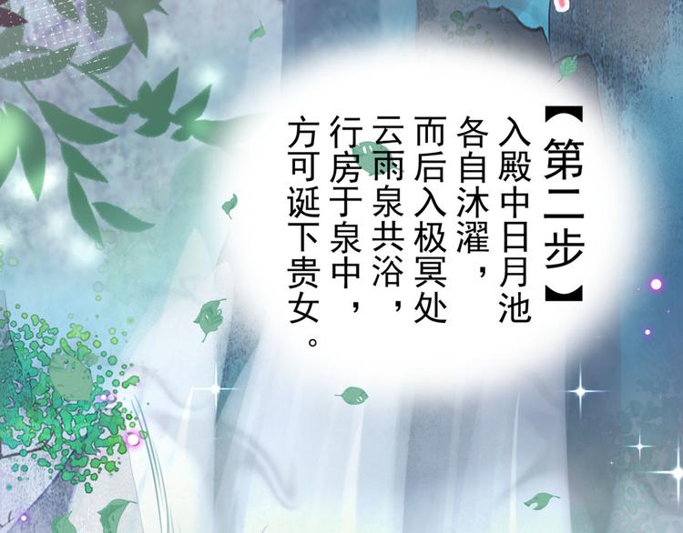 第244话 走错浴室了！12