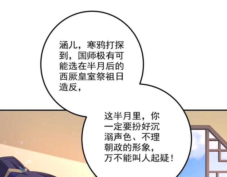 第302话 你想玩男人？55