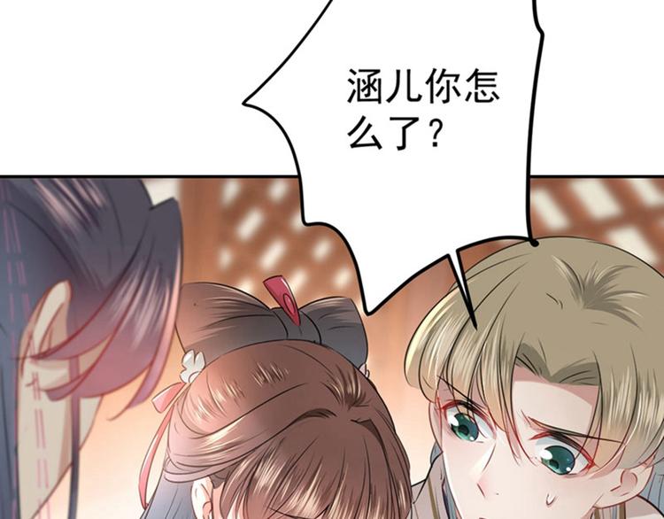 第67话 娘子你怀孕了？48