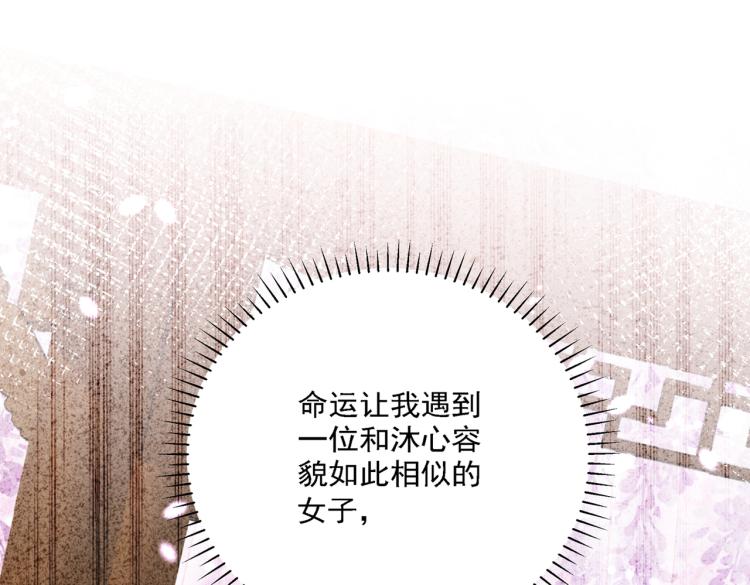 第307话 当年是他救了我？！52