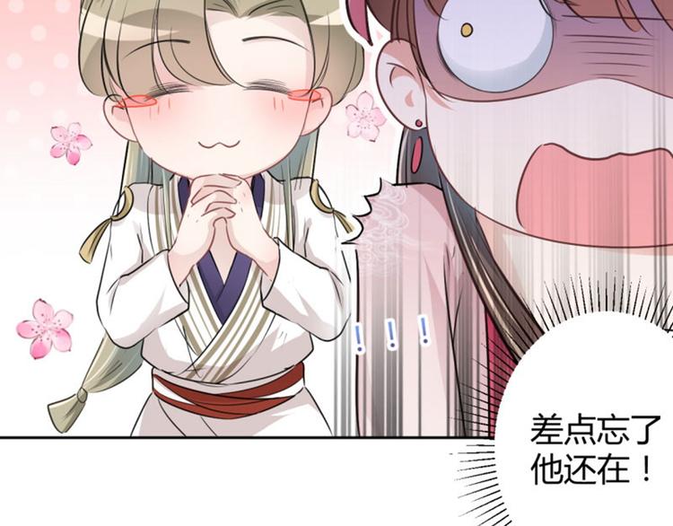 第35话 女装大佬27