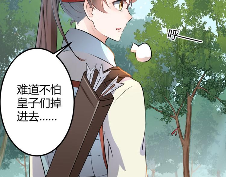 第39话 陷阱69
