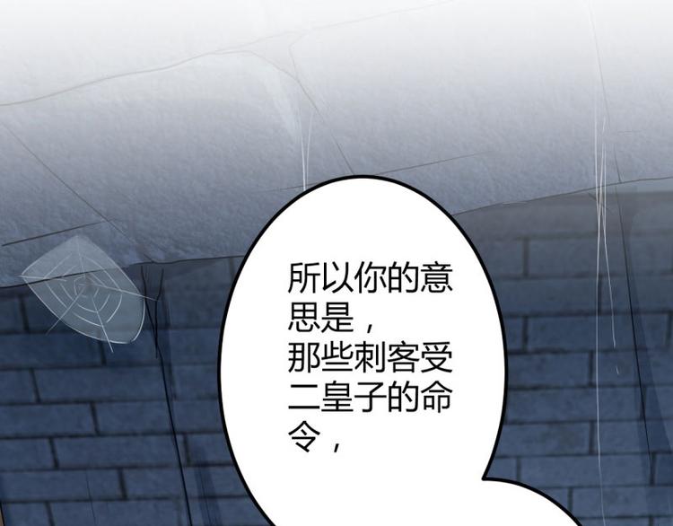 第56话 柳清风VS安定王25