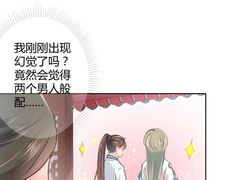 第35话 女装大佬59