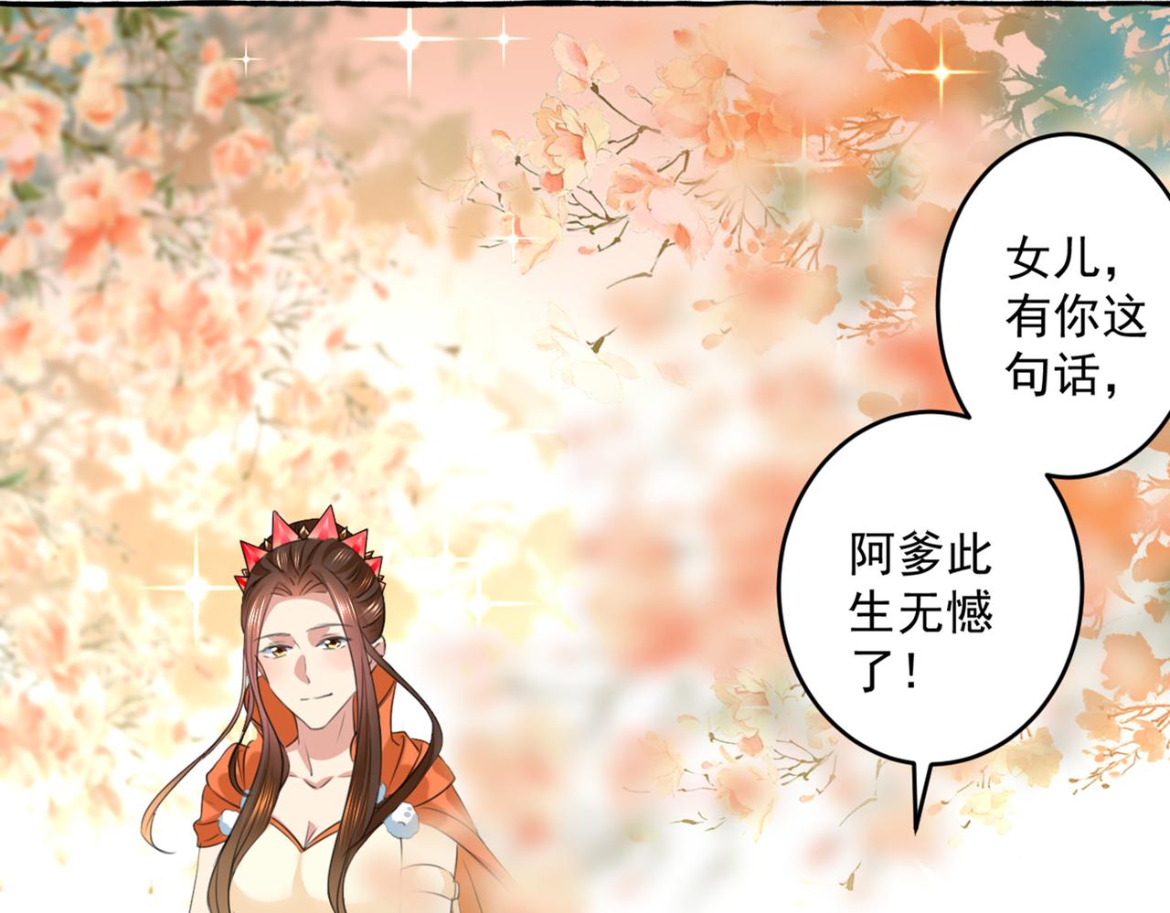 第327话 玉髓怎么会在这里？47