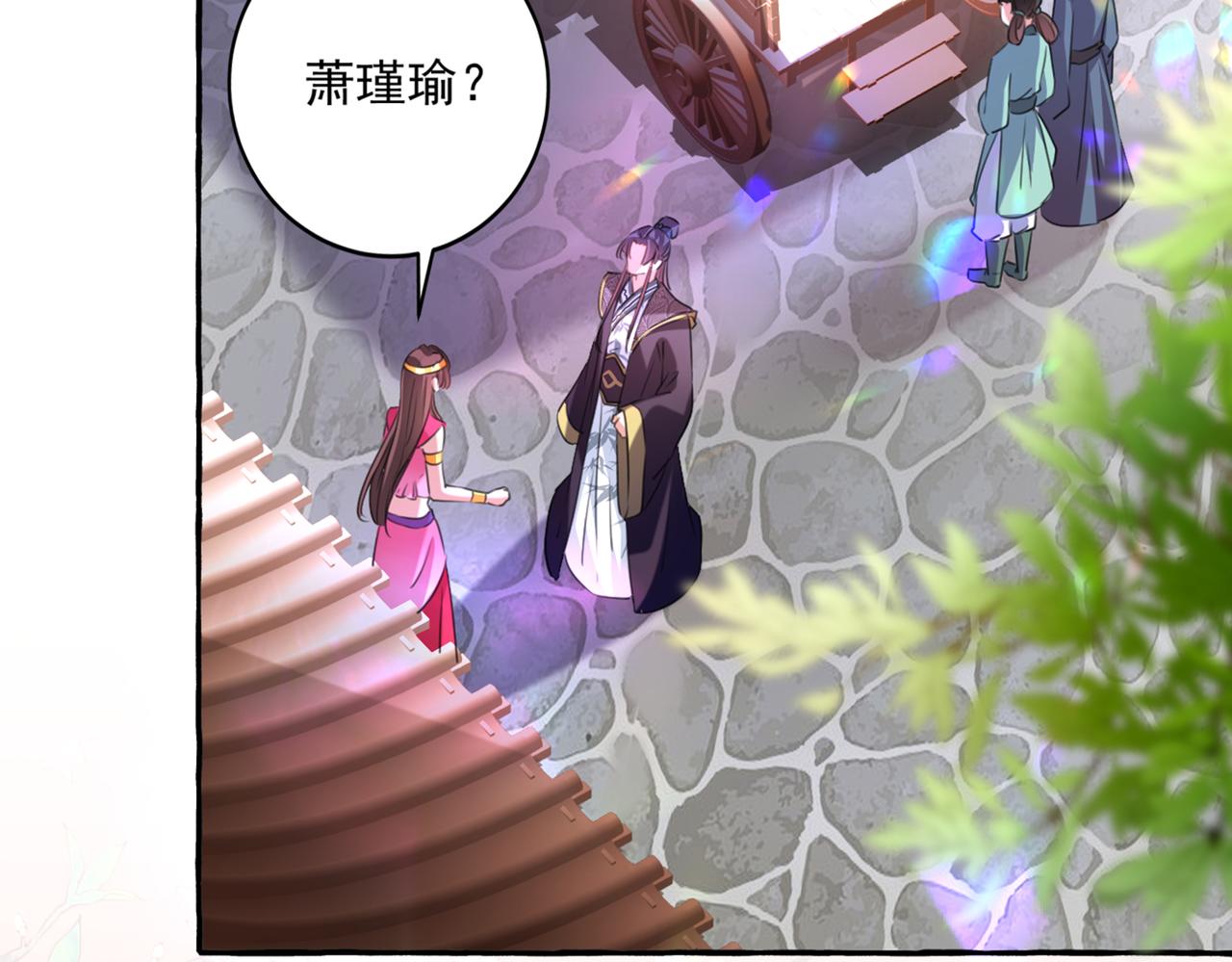 第330话 你赶紧离开萧瑾瑜56
