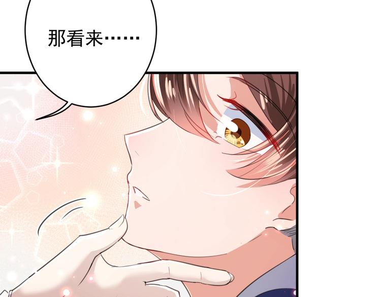 第175话 男色误人啊~93