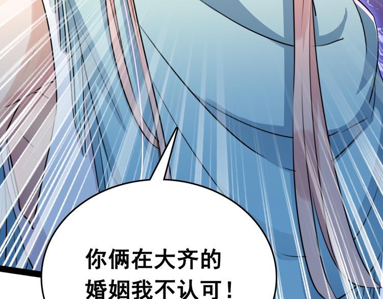 第227话 这门亲事我不认可！96