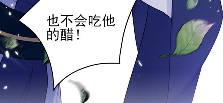 第170话 吃醋了？88