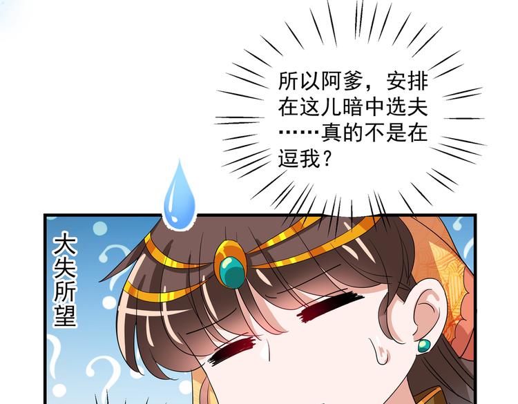 第263话 情敌相见，分外眼红14