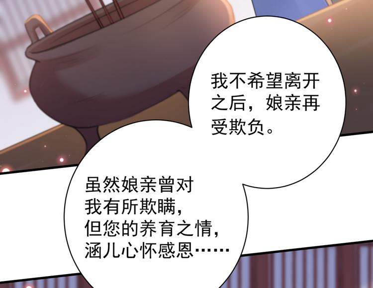 第203话 告别林涵计划6