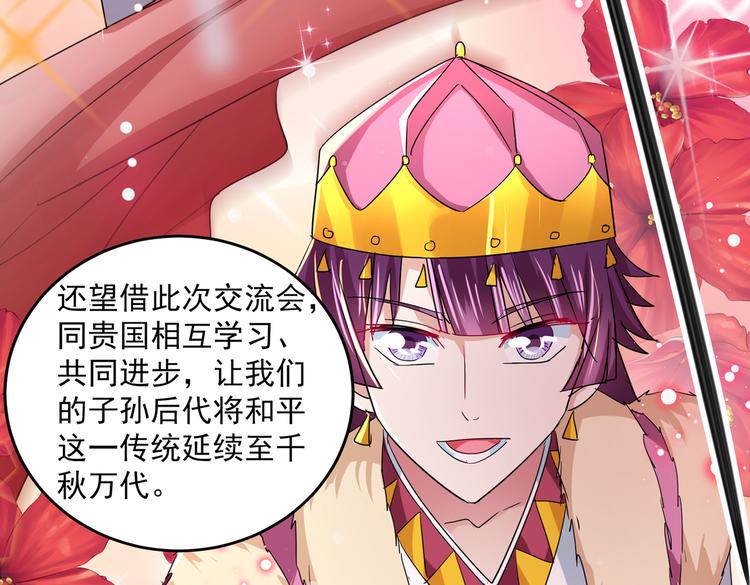 第261话 她的纹章不见了？！39