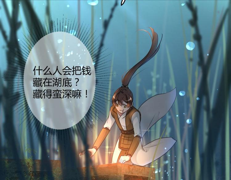 第21话 湖底的秘密32