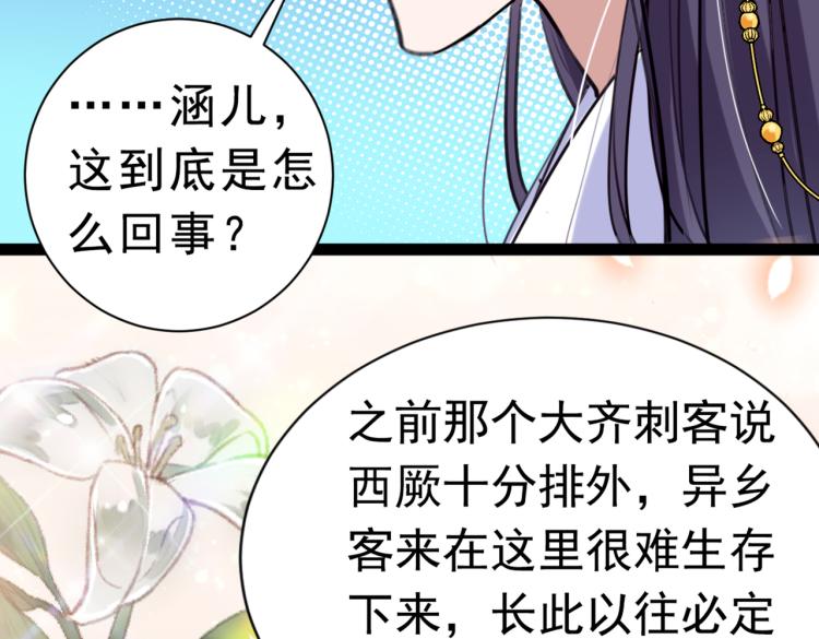 第292话 带你去我的秘密基地86