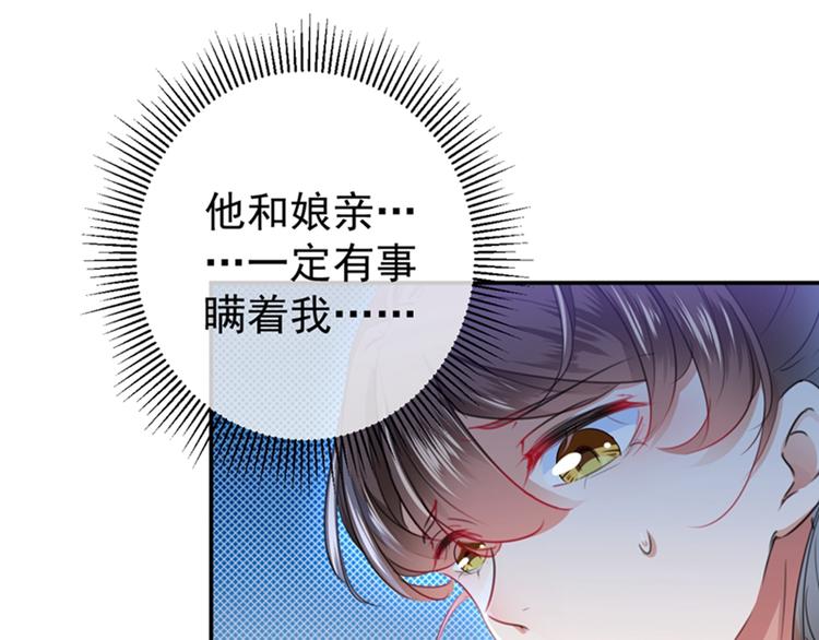 第137话 本宫的筹码，够吗？83