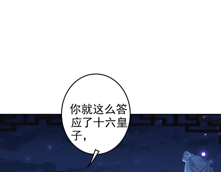 第156话 撩妹技能飙升！87