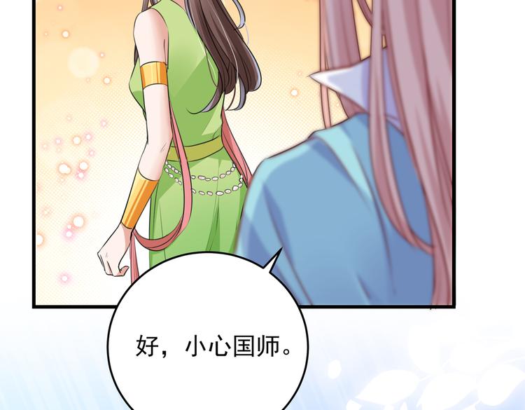 第277话 你喜欢沈秋吧？20