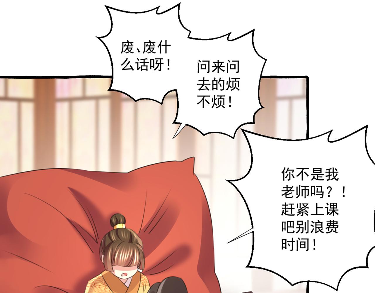 第332话 我答应当太傅54