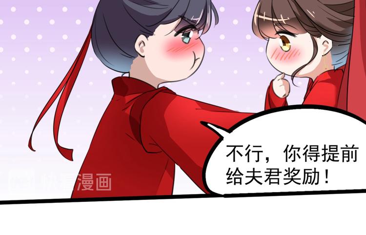 第209话 不是欺君是爱君45