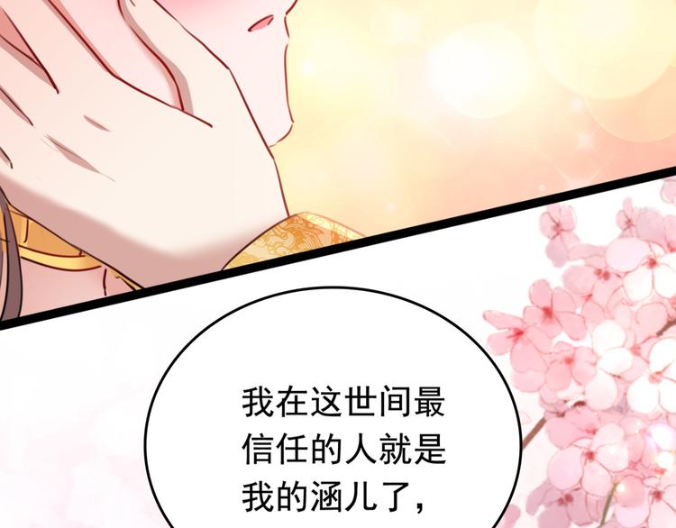 第234话 生女秘籍66