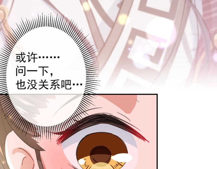 第133话  他他他…表白了！73