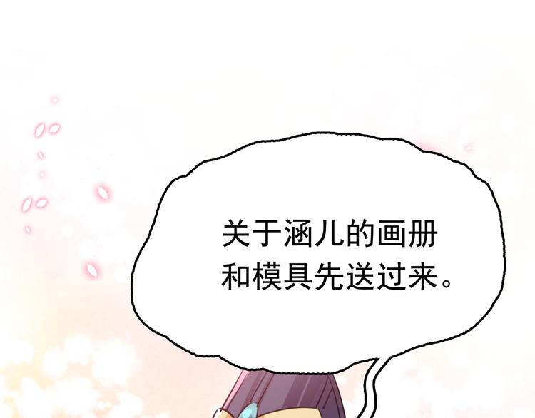 第231话 有种不好的预感……62