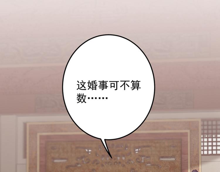 第121话 皇上让我做侍妾？43