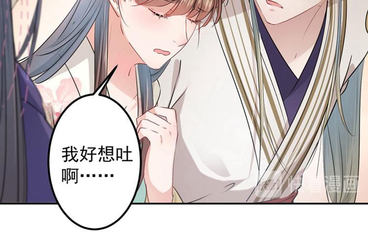 第67话 娘子你怀孕了？49