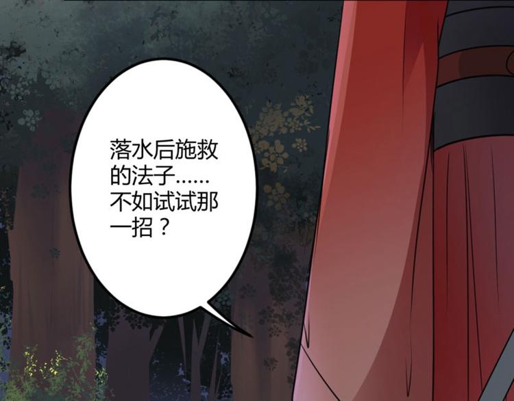第21话 湖底的秘密54
