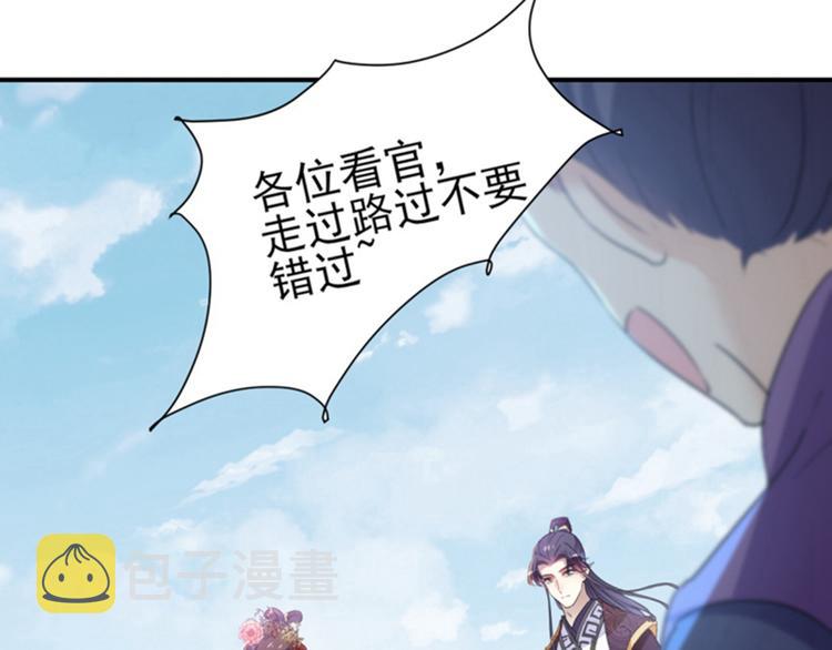 第159话 糖人要舔着吃？29